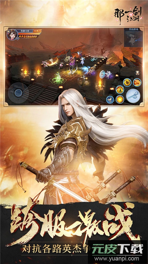 那一剑江湖0.1折版截图5