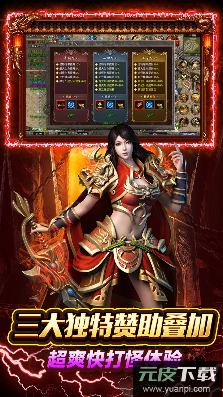 天下无双hd手游折扣版截图1