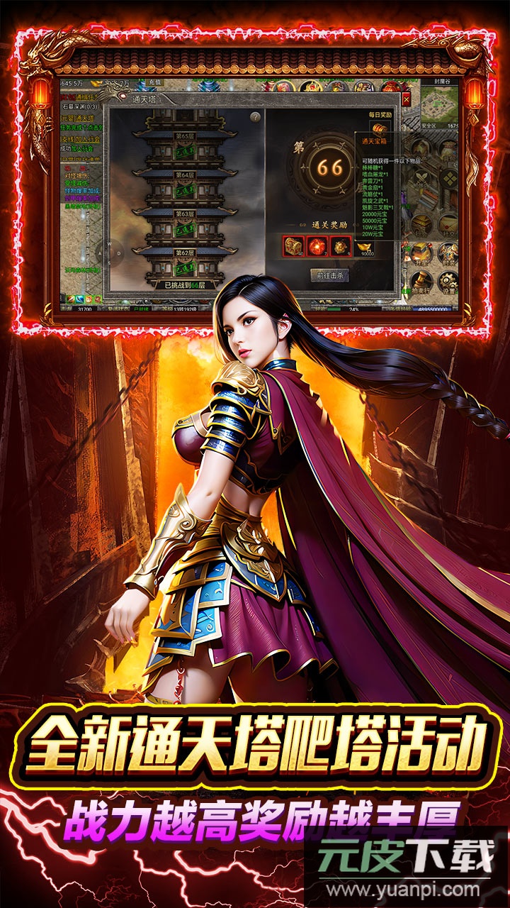 天下无双hd手游折扣版截图5