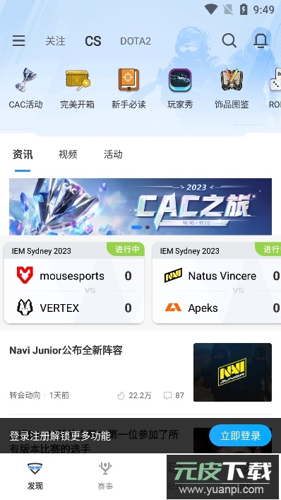 完美平台(完美世界电竞)app官方版截图1