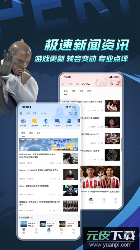 完美世界电竞app最新版下载截图4