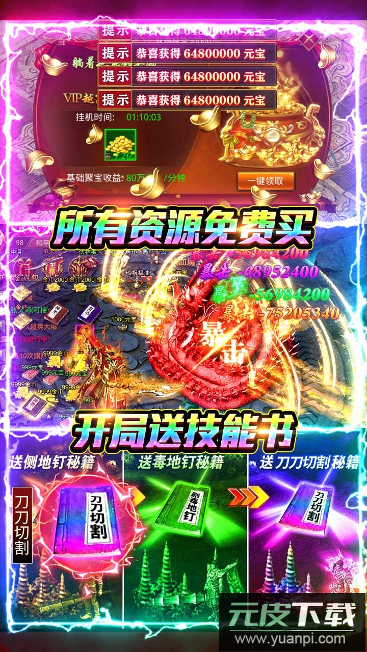 雷霆空袭手游官方版截图3