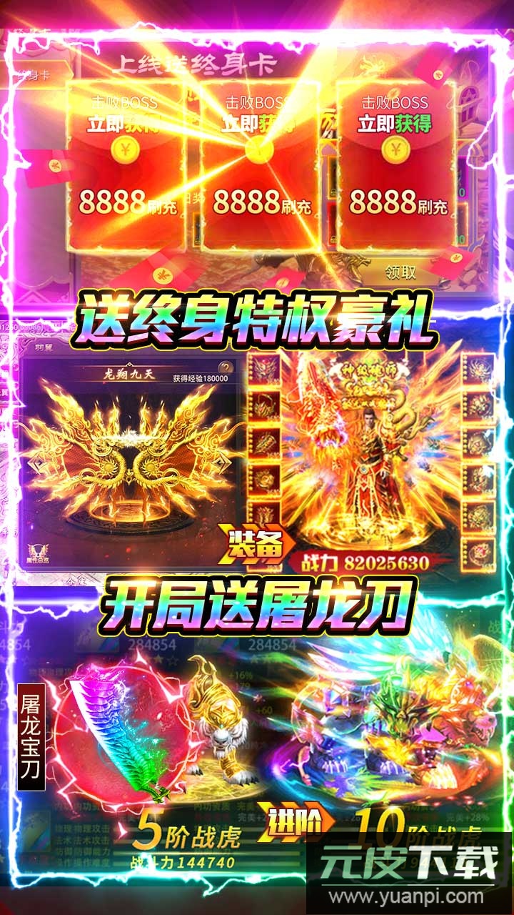 雷霆空袭手游官方版截图4