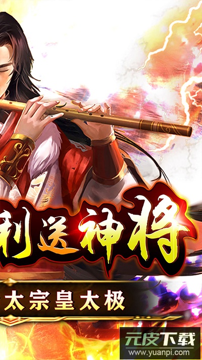 百战无双0.1折截图2