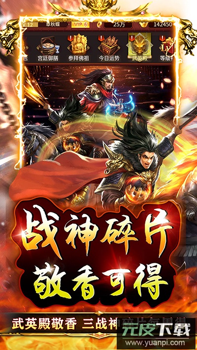 百战无双0.1折截图4