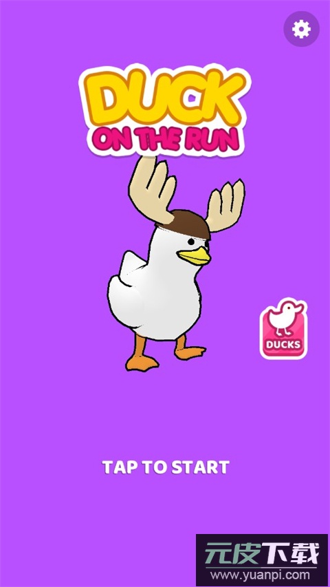 奔跑的鸭子跑酷无限金币版截图1