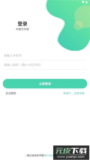 Hi宝贝计划app官方版截图1