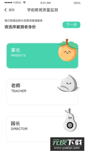 Hi宝贝计划app官方版截图2