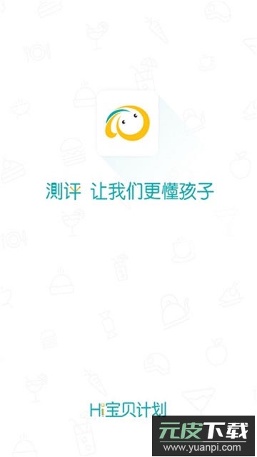 Hi宝贝计划app官方版截图3