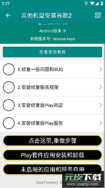 华谷套件app官方版免费版截图3