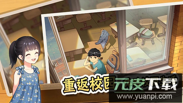 中国式家长手游截图2