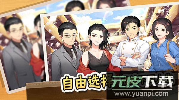 中国式家长手游截图4