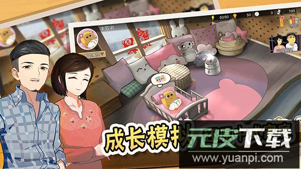 中国式家长手游截图5