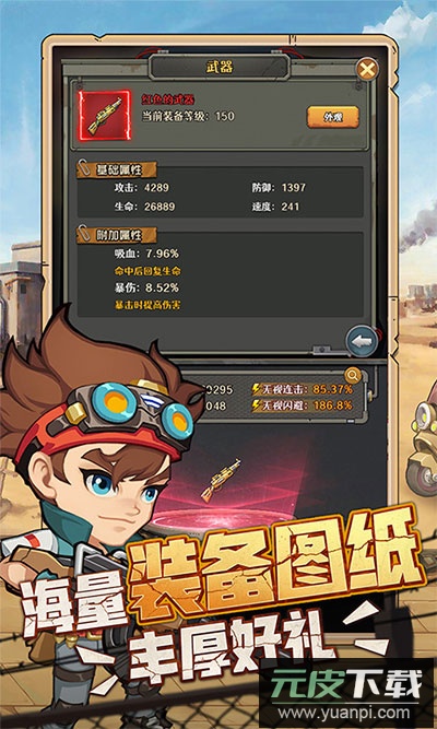 特工使命永久0.1折版截图2