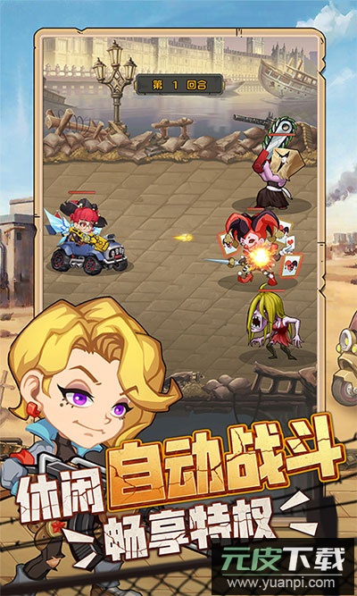 特工使命永久0.1折版截图4