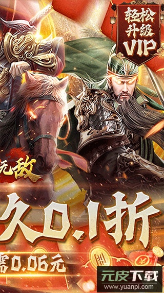 卧龙无敌游戏官方版截图2