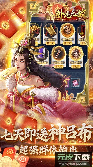 卧龙无敌游戏官方版截图5