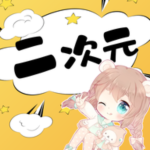二次元头像壁纸大师app最新版v1.3
