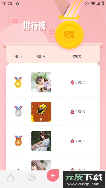 二次元头像壁纸大师app最新版截图1
