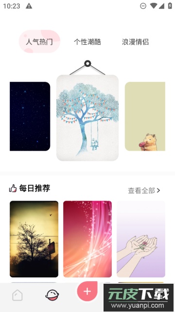 二次元头像壁纸大师app最新版截图2