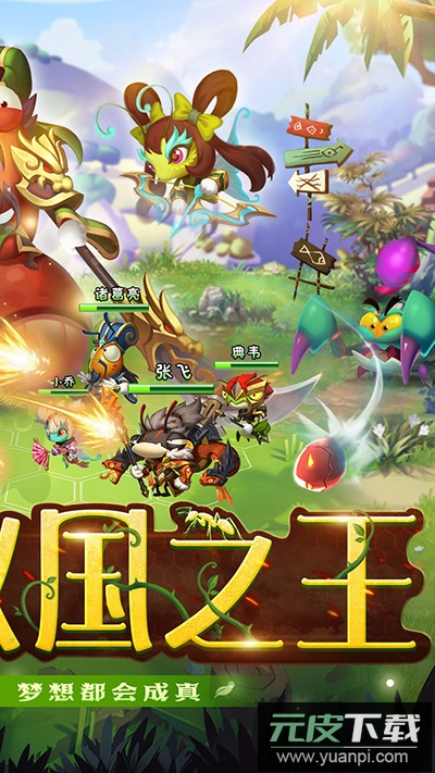 梦梦爱三国手游官方版截图1