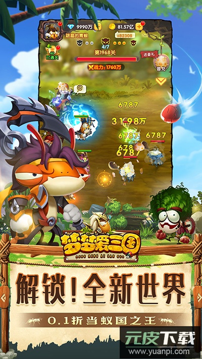 梦梦爱三国手游官方版截图4