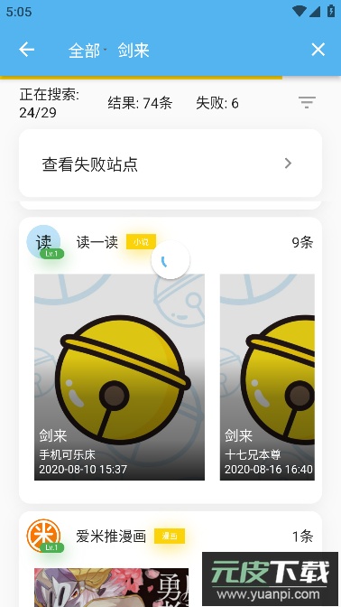 宅之便利店(内含订阅源)app安卓版截图1