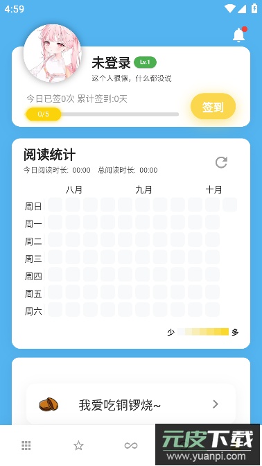 宅之便利店(内含订阅源)app安卓版截图2
