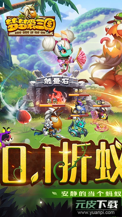 梦梦爱三国手游截图2