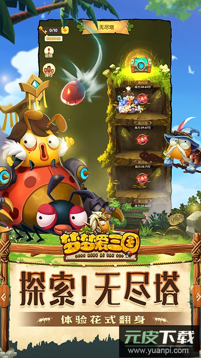 梦梦爱三国手游截图5