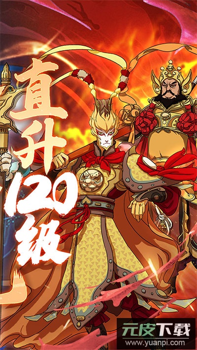 大话仙途0.1折版截图3