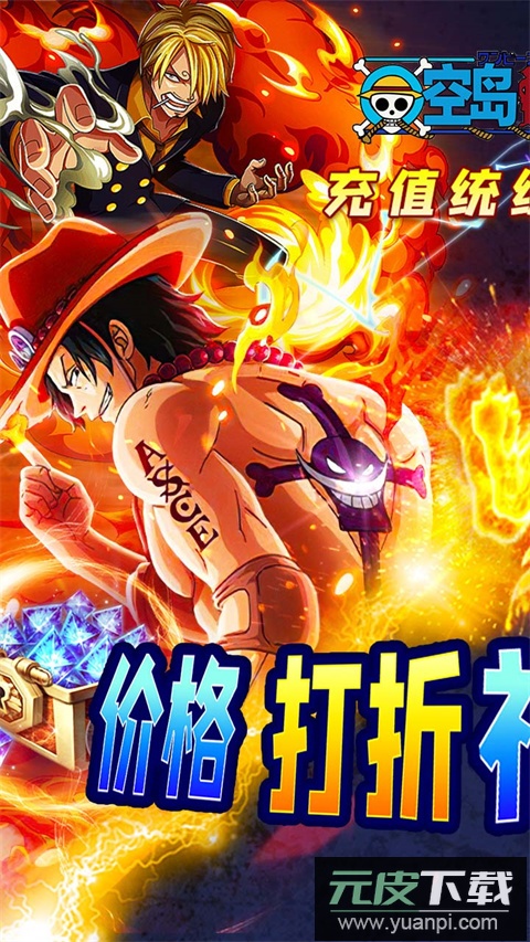 空岛护卫队火影手游截图1