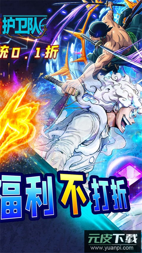 空岛护卫队火影手游截图2