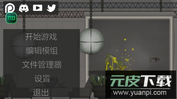 甜瓜游乐场playmods截图3