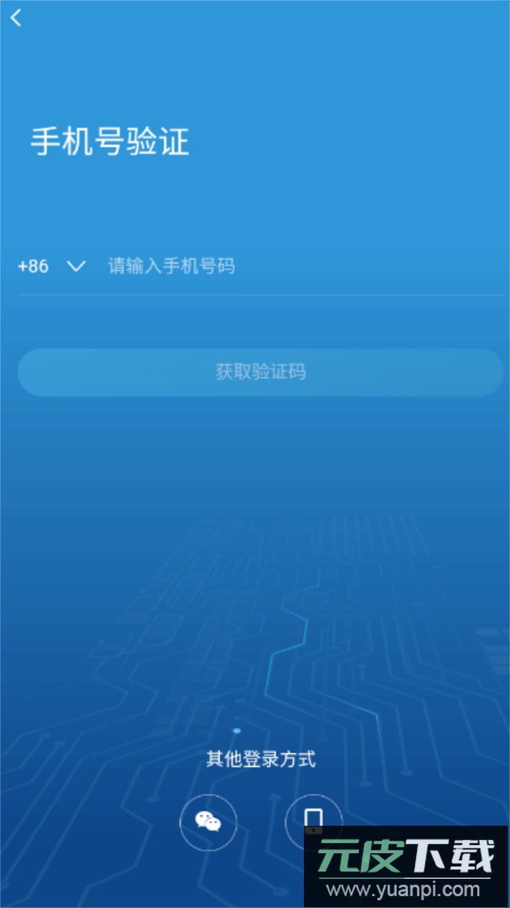 易加教育平台app官方版截图1