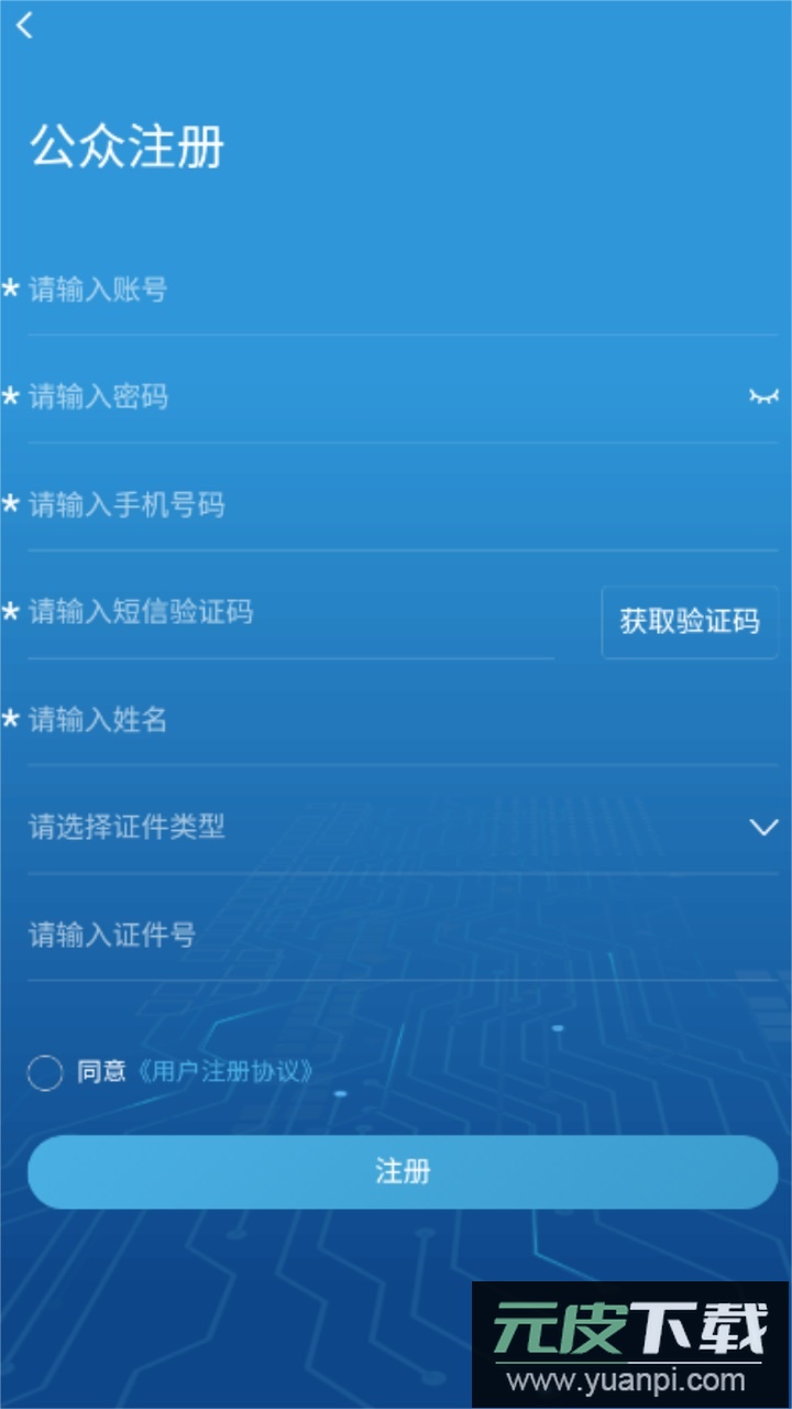 易加教育平台app官方版截图4