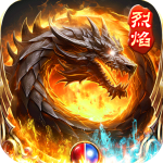 烈焰荣光单职业官方版v1.0.0