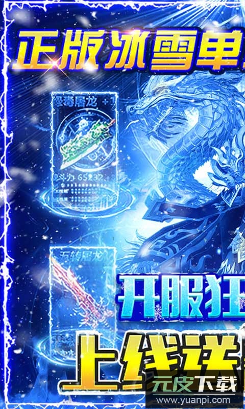 烈焰荣光单职业官方版截图1