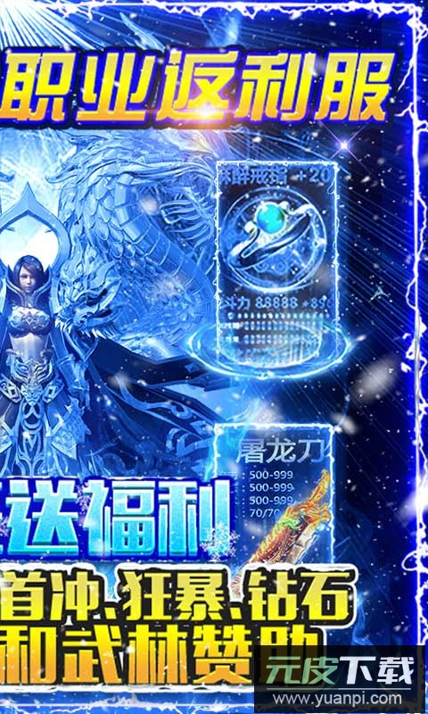 烈焰荣光单职业官方版截图2