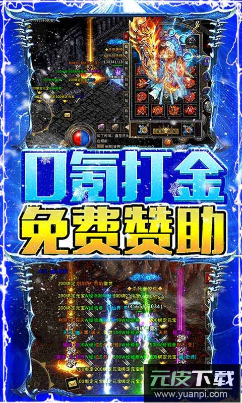 烈焰荣光单职业官方版截图4