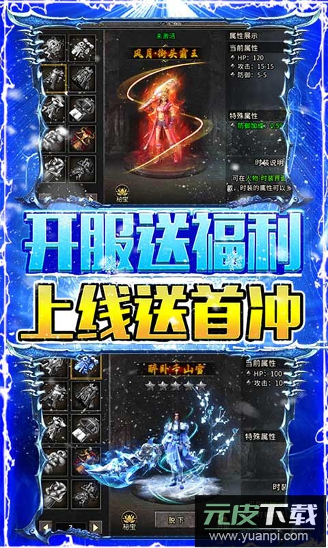 烈焰荣光单职业官方版截图5