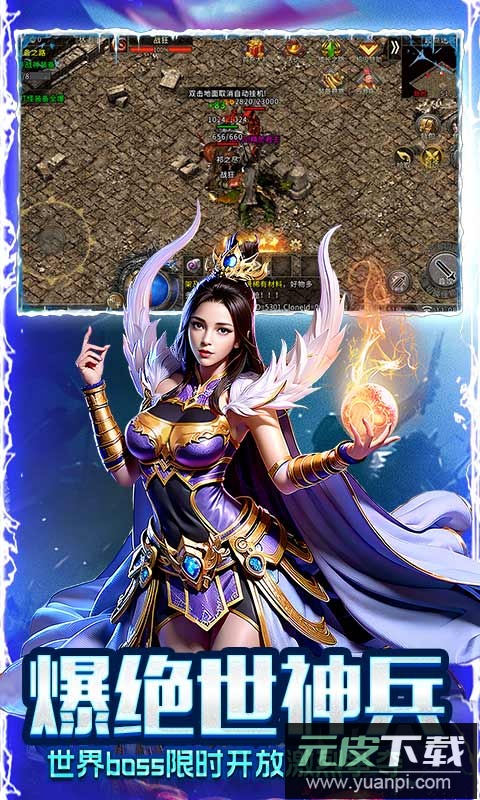 烈焰荣光冰雪三职业截图1