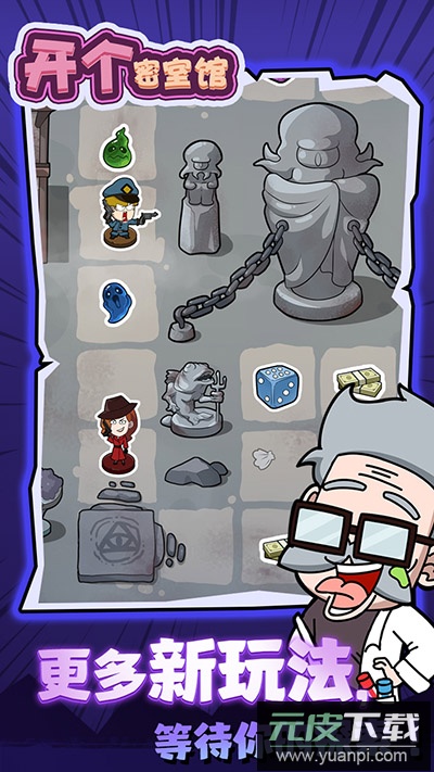 开个密室馆小游戏截图2
