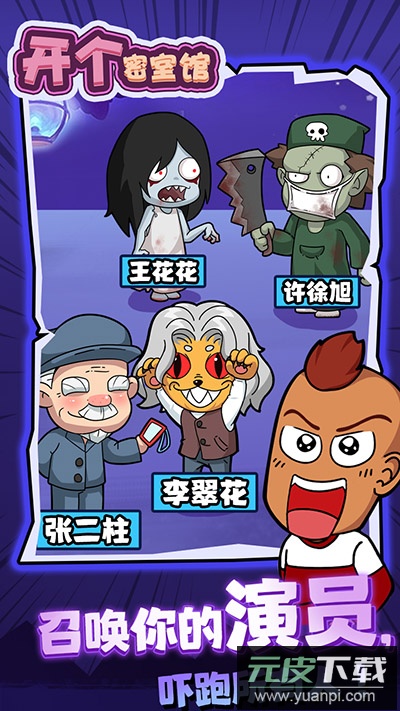 开个密室馆小游戏截图4