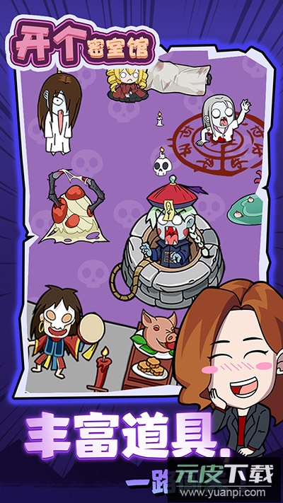 开个密室馆小游戏截图5