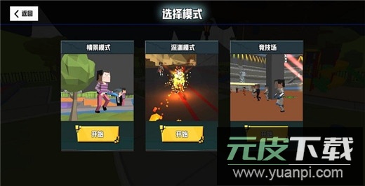 血染小镇无敌版截图1