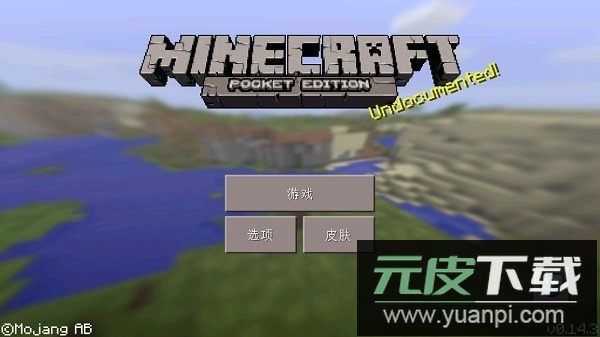 我的世界0.14.3旧版本截图1