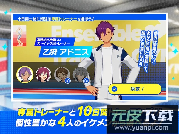 偶像梦幻祭官服截图2