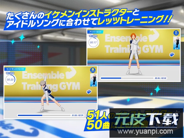 偶像梦幻祭官服截图3