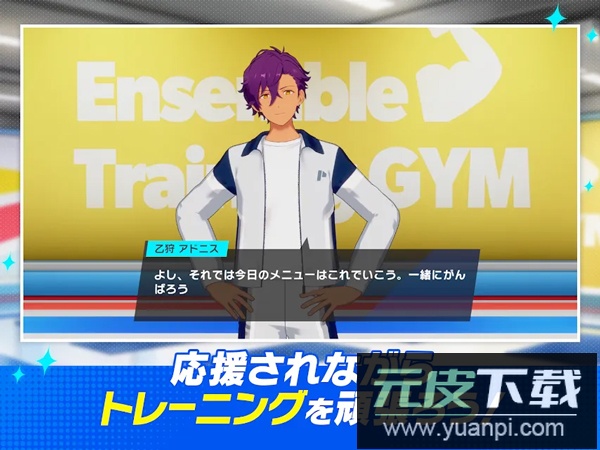 偶像梦幻祭官服截图5